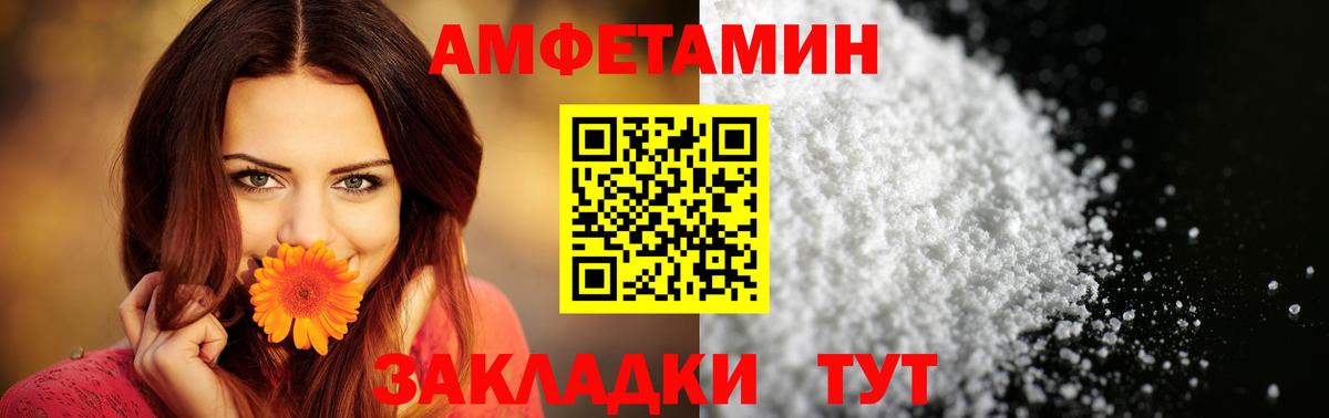 Воркута  АМФ Premium  Amphetamine  Вход с VPN 