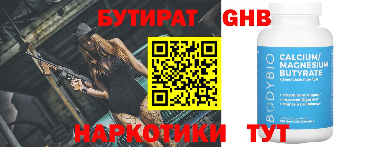 Бутират оксана  БУТИРАТ  Воркута  Вход с VPN 