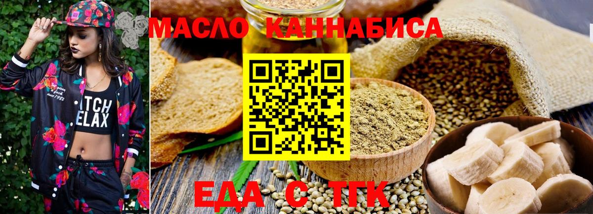 Воркута  Еда ТГК марихуана  Вход с VPN 