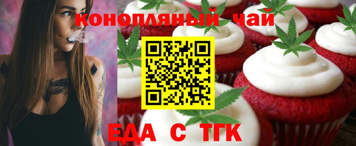 Еда ТГК марихуана Воркута