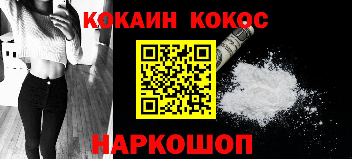 COCAIN Эквадор  Кокаин Боливия  КОКАИН  Воркута  Вход с VPN 