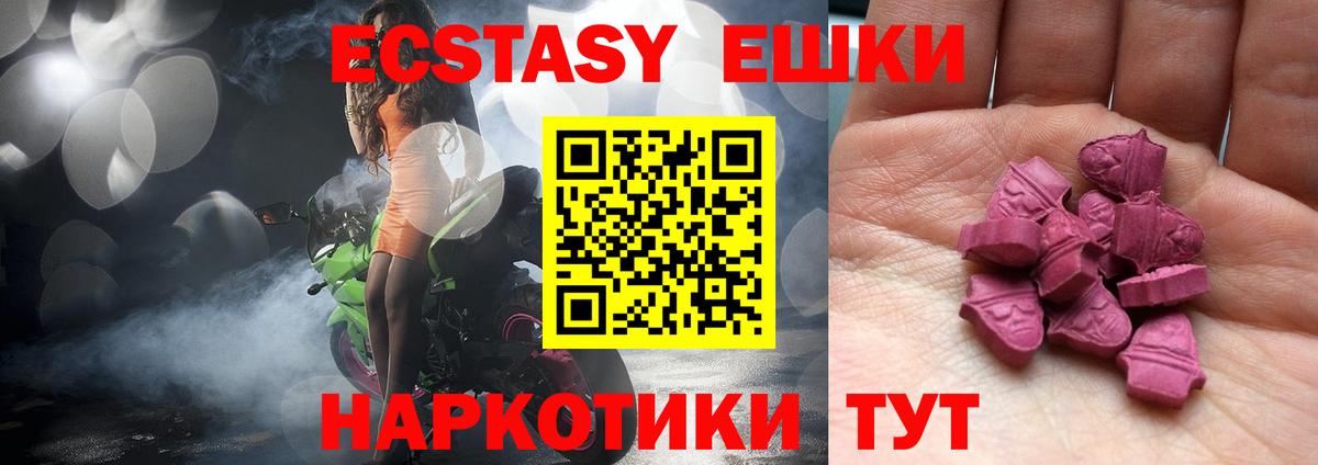 Экстази  Ecstasy 280мг  Вход с VPN  omg зеркало  Воркута 
