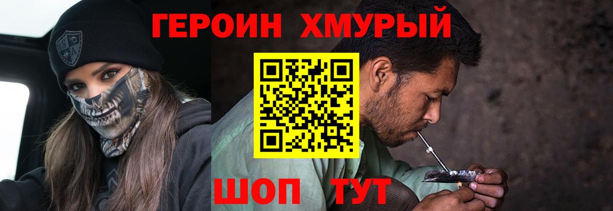 Героин афганец  Вход с VPN  Воркута 