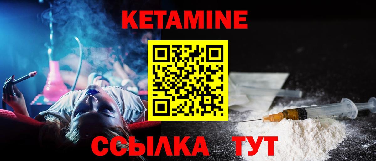 кракен как зайти  Кетамин VHQ  Вход с VPN  Воркута 