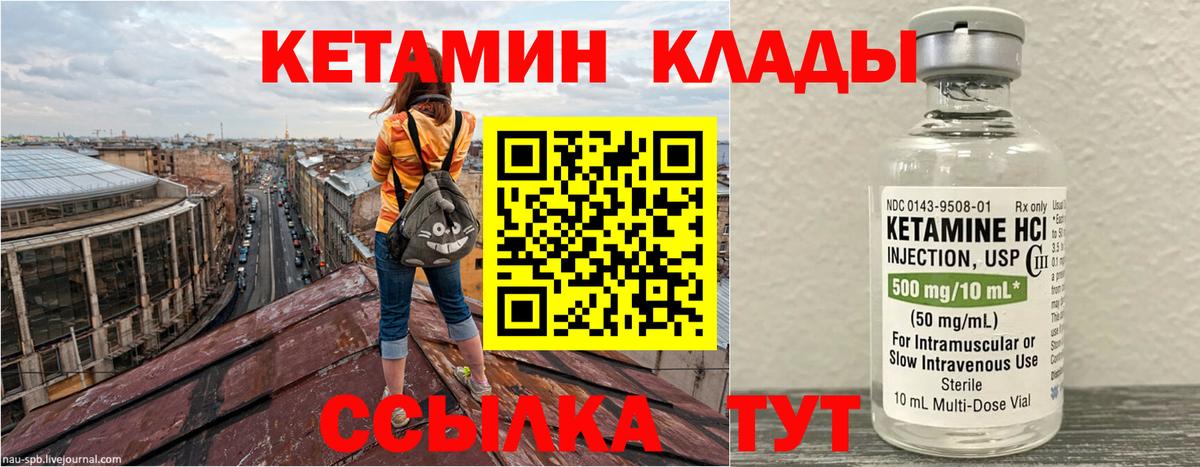 Кетамин ketamine Воркута