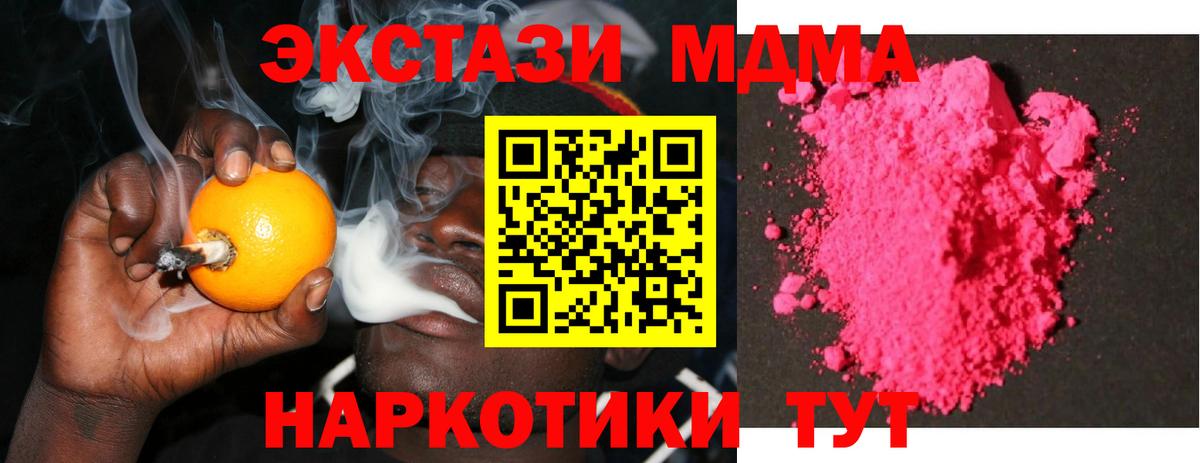 МДМА crystal  MDMA Molly  МДМА  Вход с VPN  Воркута 