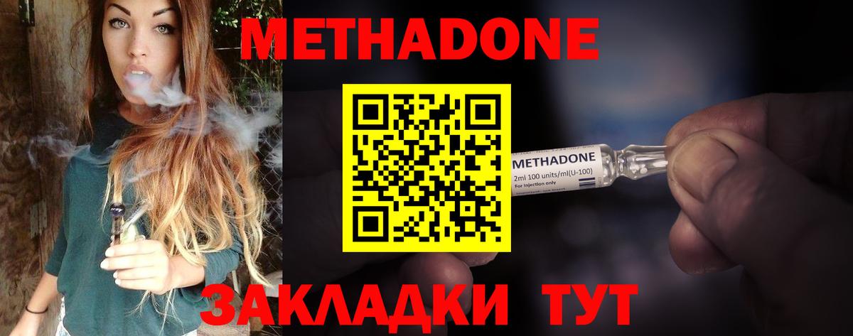 Воркута  Метадон белоснежный  Метадон VHQ  Вход с VPN 