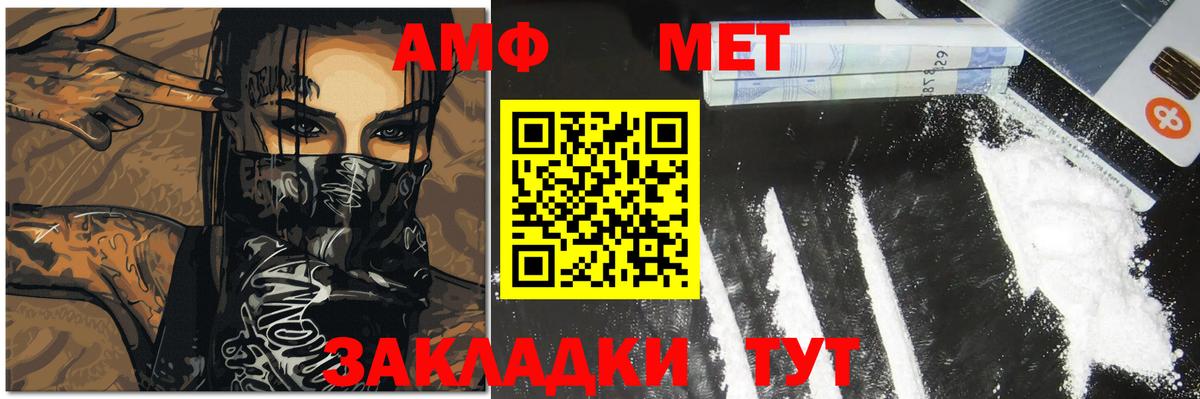 Воркута  МЕТАМФЕТАМИН Декстрометамфетамин 99.9%  Вход с VPN 