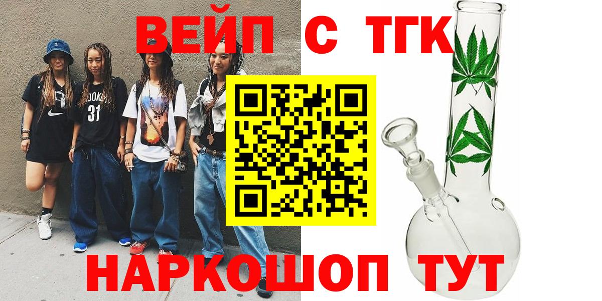Дистиллят ТГК концентрат  ТГК гашишное масло  Воркута  Вход с VPN 