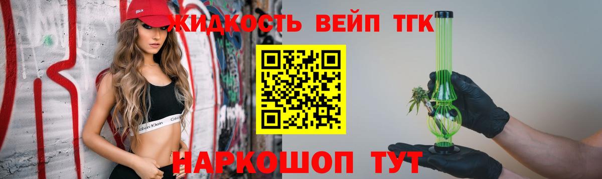 ТГК THC oil Воркута