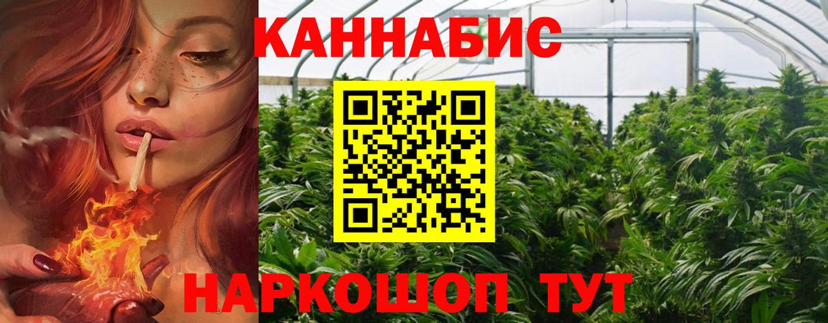 Воркута  Конопля AK-47  Вход с VPN  Конопля AK-47 